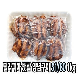 다인푸드  틸라피아 뱃살 양념구이 31/50 1kg