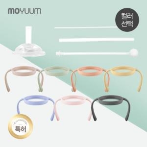 모윰 PPSU 360도 올인원 빨대컵 스트로우 리필 세트