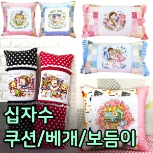 자수이야기 십자수 쿠션 패키지