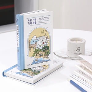 인디고  작은 기쁨 기록 생활