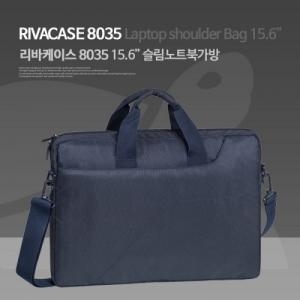 리바케이스 서류가방_8035