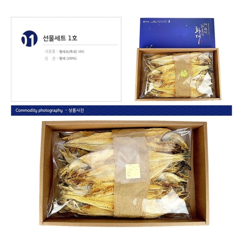 대관령눈마을황태영농조합법인  황태 선물세트 1호