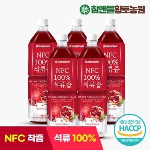참앤들황토농원 NFC착즙원액 석류즙 1L 5병
