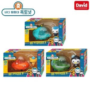 옥토넛 출동 프리휠 3종 세트