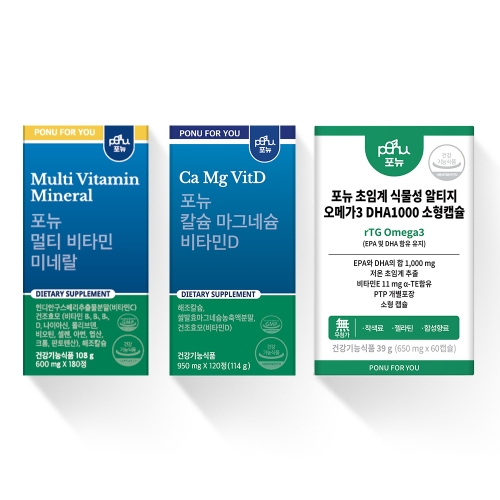 포뉴 임산부 선물세트2 (멀티비타민미네랄+칼슘마그네슘비타민D+초임계 식물성 알티지오메가3)