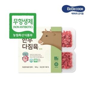 베베쿡 한우다짐육 2단계 180g