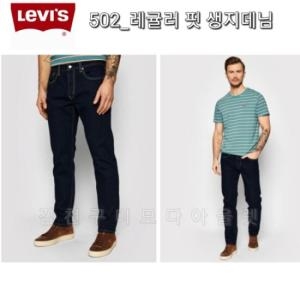 리바이스 남성 502 테이퍼드 스트레치 스판 데님_29507 0736