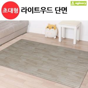 아기노리 디자인홈매트 라이트우드 단면 초대형 225x140x1.2cm