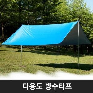 다용도 방수 타프 3M