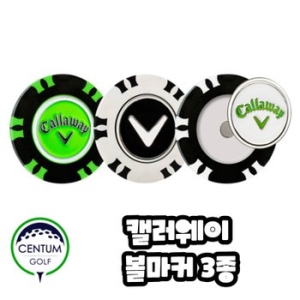 캘러웨이  볼마커 듀얼타입 3개입 골프볼마커 3종세트 카지노칩 사이즈 TA2295160