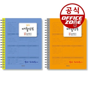 양지사  매출장부 가계부 노트 수첩 장부 스프링 정리