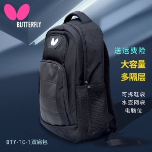 버터플라이  스포츠 탁구가방 백팩 라켓가방 탁구 방수 블랙 대용량 BTY-TC-1 백팩