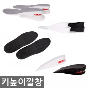 슈즈알 남성 키높이 깔창 2cm_SY-03