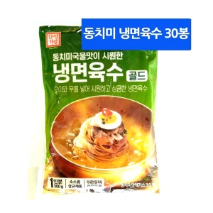 한성  동치미 냉면 육수 골드 300gX30개 1박스