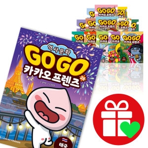아울북 GoGo고고 카카오프렌즈