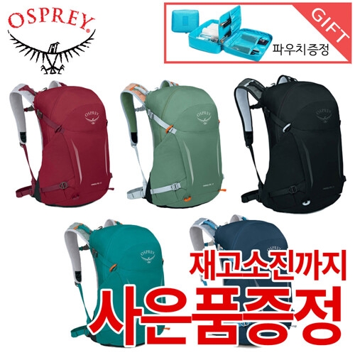 오스프리 하이클라이트 26L (OP81ABH017)