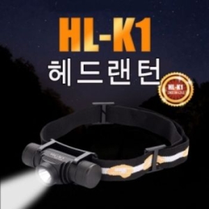 아이맥  HLK1 1600루멘 초소형 헤드랜턴 A세트 31843342