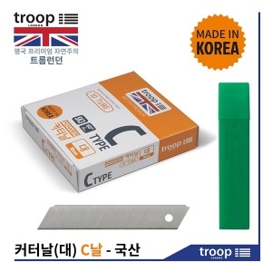 트룹런던  국산 커터날 칼날 대 10개입 0.5T 18mm