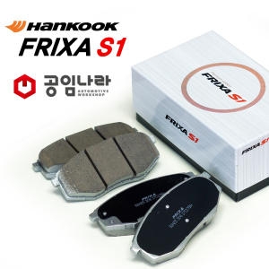 한국타이어  QM6 프릭사S1 브레이크패드 라이닝