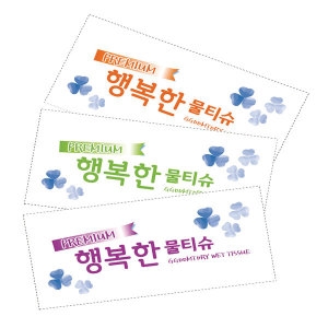 포스아트 행복한 업소용 물티슈 40g