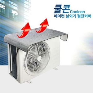 커버  실외기 에어컨 에어컨덮개 에어컨 덮개 가림막 차광막 차양막 2매입