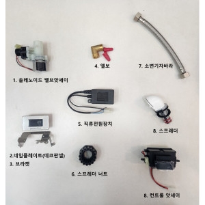 대림바스  CU511 소변기센서세트 전기식 CU-511 소변기부속 소변기 앗세이 솔레노이드밸브 스프레다