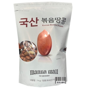 만나몰 국산 볶음 땅콩 1kg