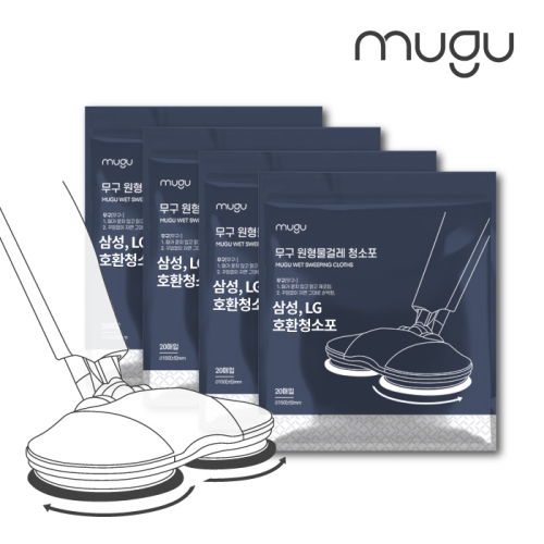무구  소형 원형 물걸레 청소포 20매 4팩_삼성제트 엘지코드제로 외 소형기기 호환 소형 전용부착패드 1세트 2ea