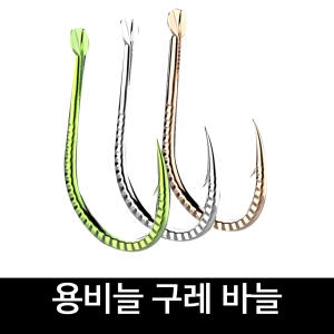  Foto zu SZ몰 용비늘 구레 바늘 낚시바늘 민물 - 에누리 가격비교 