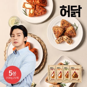 허경환허닭 허닭 노릇하게 구운 주먹밥 500g 4종 5봉 100gx25개