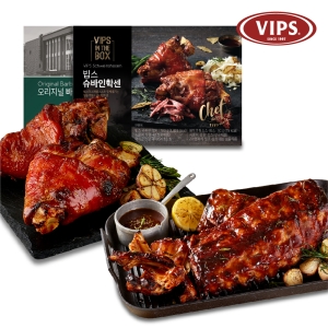 빕스  오리지널 바비큐 폭립 450g + 슈바인학센 750g