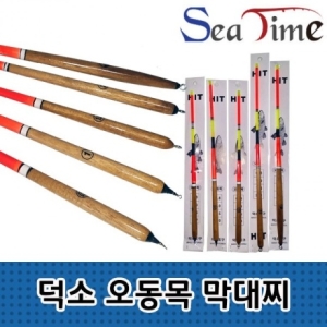 씨타임  덕소 국산 오동목 막대찌 비자립 바다 낚시 감성돔 찌
