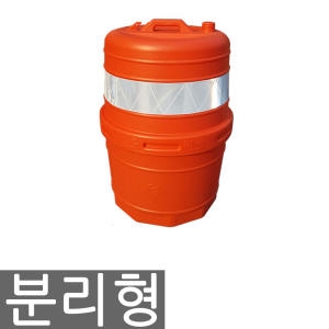 해광 분리형 PE 드럼