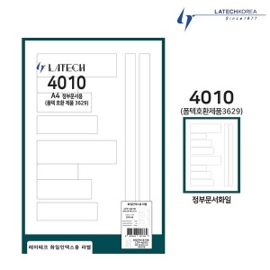 레이테크코리아 레이테크 LTP-4010 라벨지 정부문서용 A4