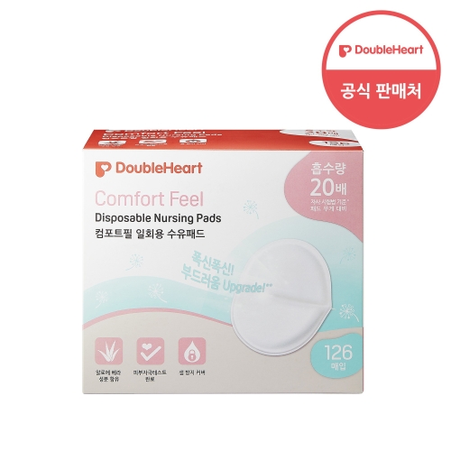 더블하트 컴포트필 일회용 수유패드 60매