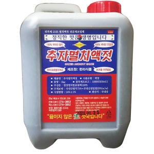 한라식품 한라 추자 멸치 액젓 5Kg