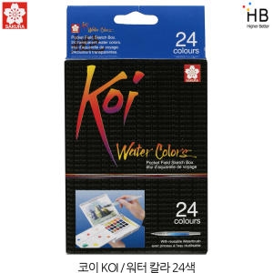 사쿠라  코이 워터칼라 고체물감