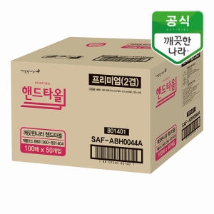 깨끗한나라 프리미엄 2겹 핸드타월