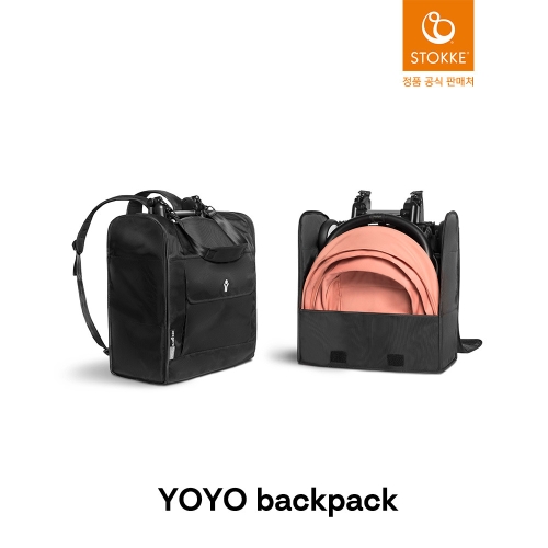 스토케  요요 백팩 (유모차 가방)