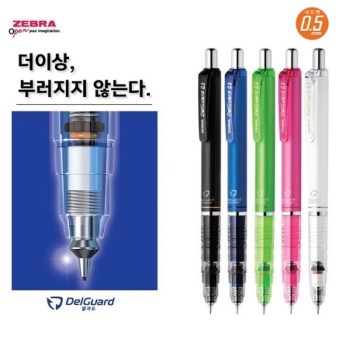제브라  델가드 샤프/심이부러지지 않는 샤프펜슬