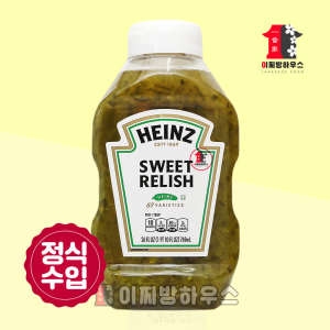 하인즈 스위트 랠리쉬 769ml 핫도그소스 다진피클 토스트소스 샌드위치소스 샐러드드레싱