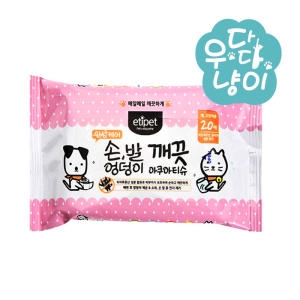 에티펫 손발엉덩이 깨끗 아쿠아티슈 20매