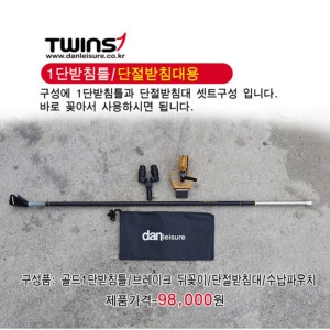 단레져  트윈스 소좌대 부품코너 다대편성골드판 1단골드받침틀 단절용 1단골드받침틀파란낚시