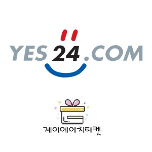 예스24 모바일 금액권