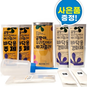 줄눈닷컴  타일줄눈코팅제 바닥용 75g