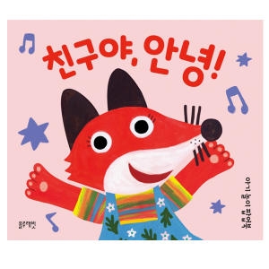 블루래빗 아기 놀이 팝업북