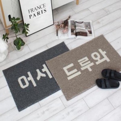시나앤소모 어서와,드루와 현관매트50x80