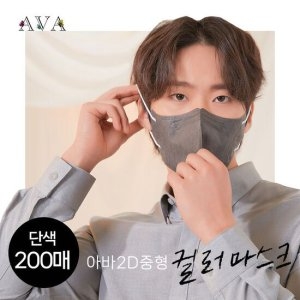 키리아 아바 새부리형 KF94 마스크 컬러5종 중형,대형