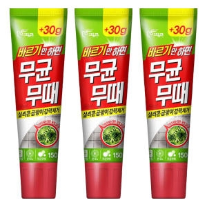 무균무때 바르는 곰팡이제거제 150g