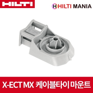 힐티  X-ECT MX 케이블 타이 마운트 100pc BX3-ME